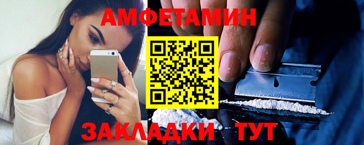 Amphetamine VHQ Красноуфимск