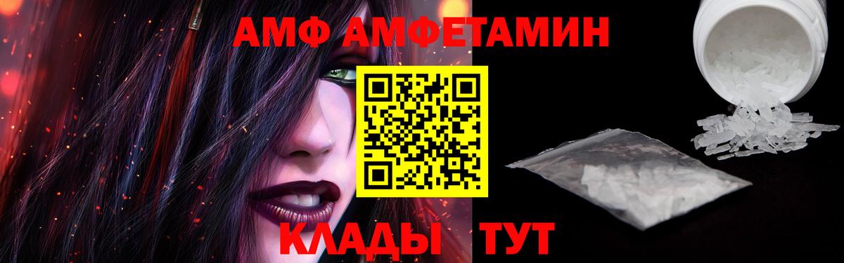 Amphetamine  АМФЕТАМИН 97%  Вход с VPN  Красноуфимск 
