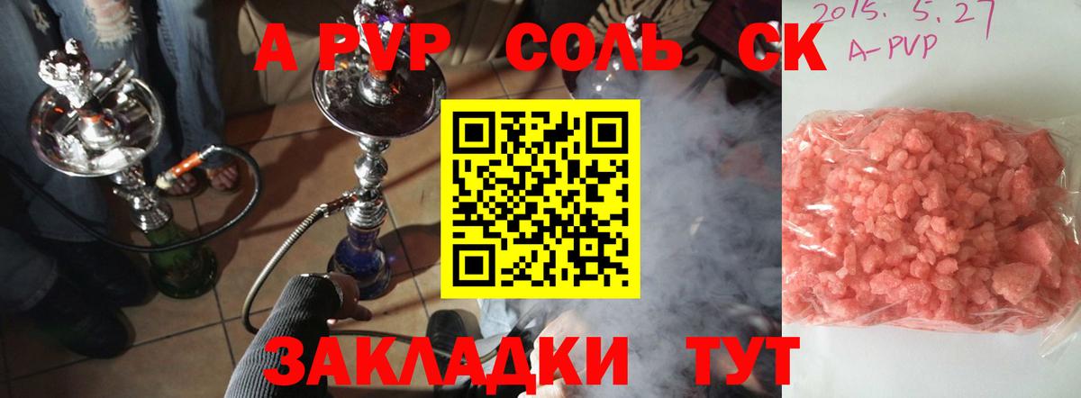 Красноуфимск  A PVP мука  А ПВП мука  Alpha PVP  Вход с VPN  Альфа ПВП Соль 