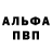 Первитин витя Dila
