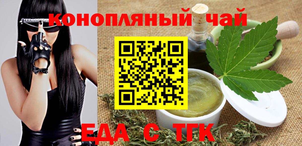 Canna-Cookies марихуана  Вход с VPN  Красноуфимск 