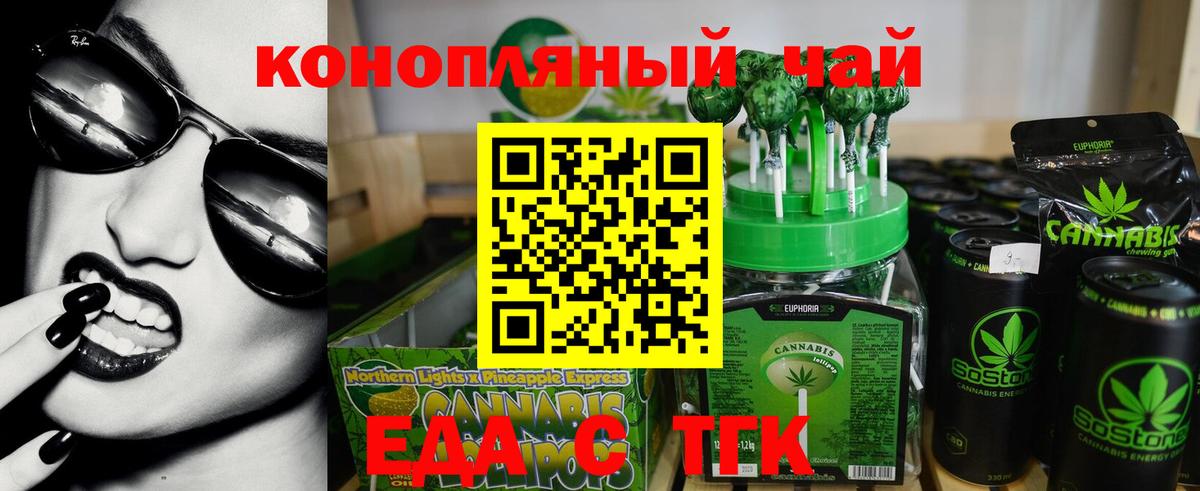 Печенье с ТГК конопля Красноуфимск