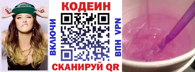 Codein Purple Drank  Красноуфимск 