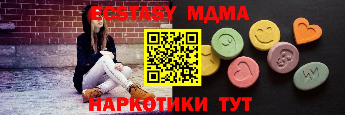 Красноуфимск  ЭКСТАЗИ  Вход с VPN  ЭКСТАЗИ Punisher  Экстази mix 