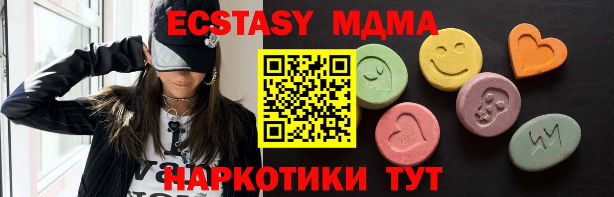 Ecstasy 280 MDMA Красноуфимск
