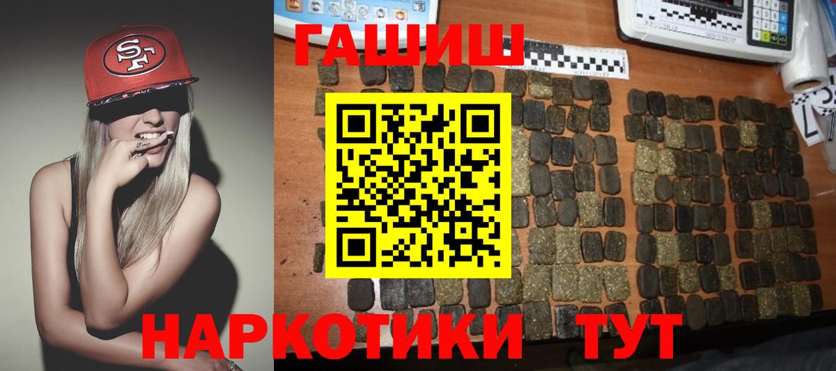 Красноуфимск  Гашиш убойный  Вход с VPN  Гашиш индика сатива 