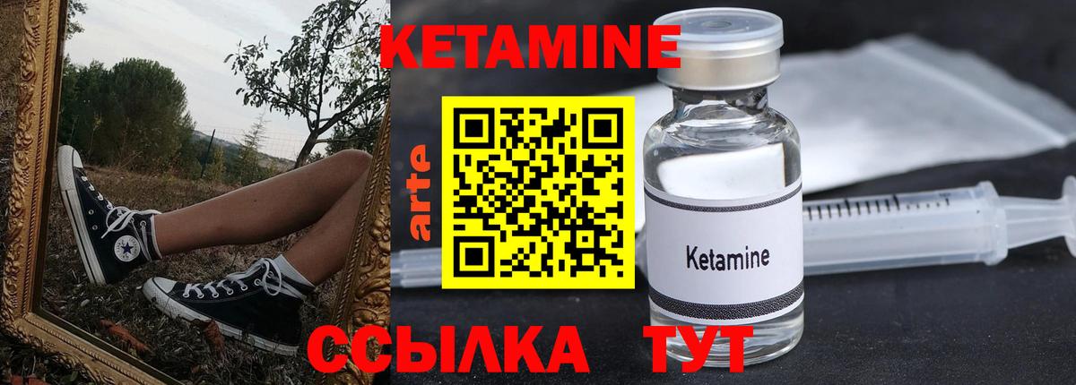 КЕТАМИН ketamine  Кетамин ketamine  Красноуфимск  Вход с VPN 