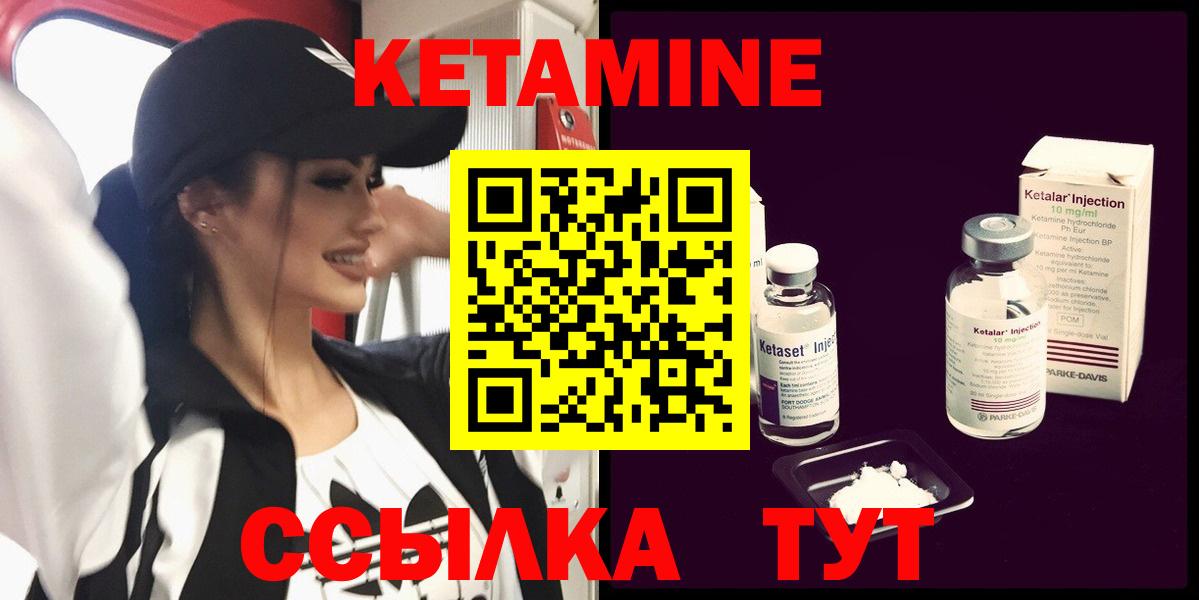 Кетамин VHQ Красноуфимск