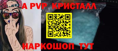 альфа пвп Камышлов