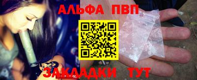 альфа пвп Камышлов