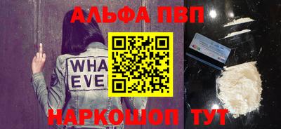 альфа пвп Камышлов