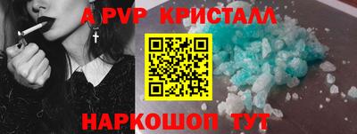 а пвп мука Канаш