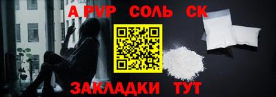 а пвп мука Канаш