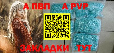 а пвп мука Канаш