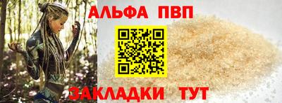 а пвп мука Канаш