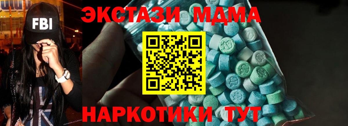 Красноуфимск  MDMA молли  МДМА молли  Вход с VPN 