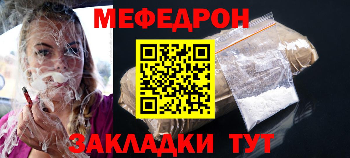 МЕФ кристаллы Красноуфимск