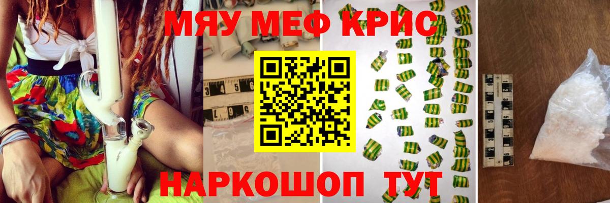 Метамфетамин Красноуфимск