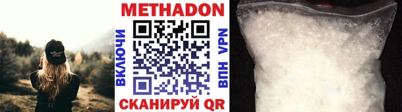 Метадон VHQ  Красноуфимск 