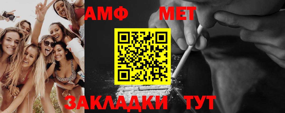 Метамфетамин витя Красноуфимск