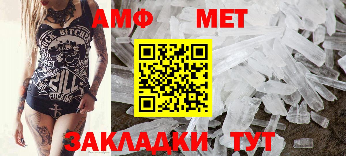 МЕТАМФЕТАМИН Декстрометамфетамин 99.9%  МЕТАМФЕТАМИН Декстрометамфетамин 99.9%  Вход с VPN  Красноуфимск 