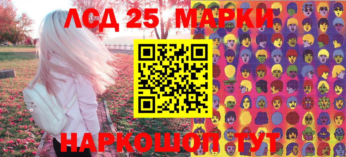 Марки NBOMe 1,5мг Красноуфимск