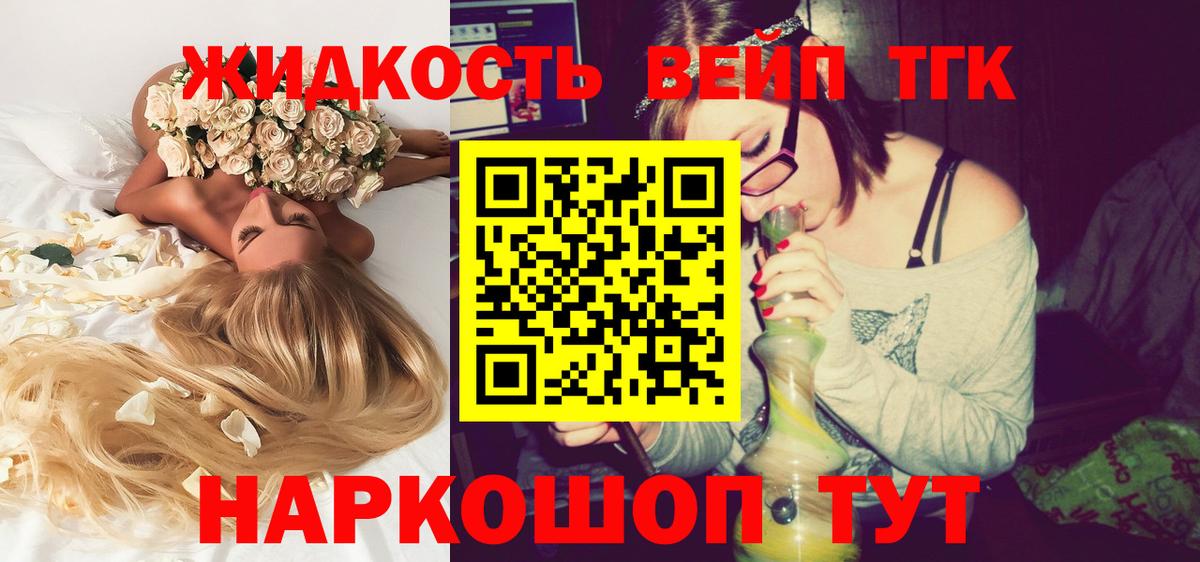 ТГК Wax  Вход с VPN  наркота  Дистиллят ТГК THC oil  Красноуфимск 