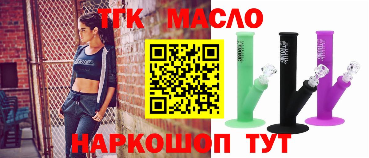 Дистиллят ТГК вейп Красноуфимск