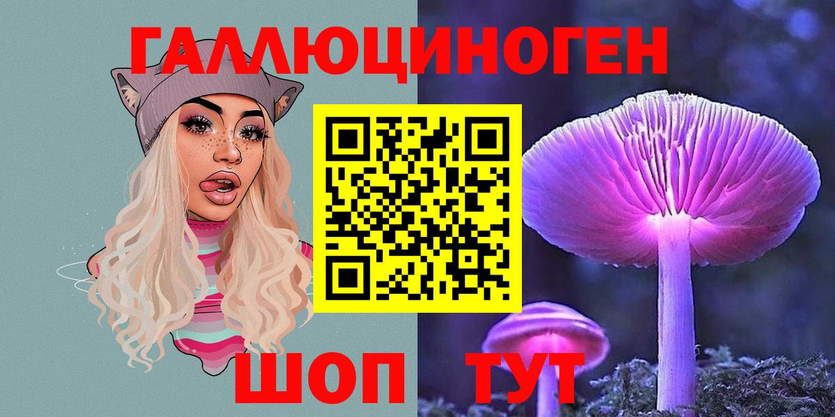 Псилоцибиновые грибы мухоморы Красноуфимск