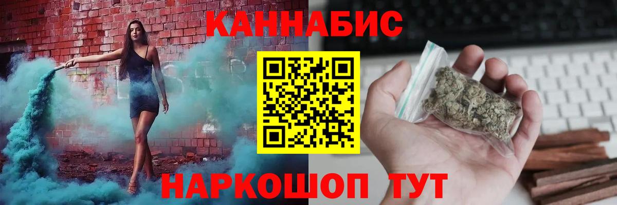 Красноуфимск  Бошки марихуана VHQ  Каннабис THC 21%  Вход с VPN  МАРИХУАНА тримм 